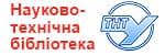 Науково-технічна бібліотека ТНТУ