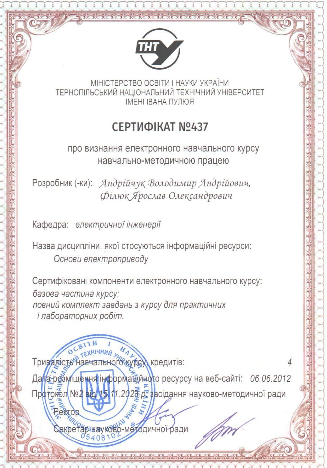 ЕНК_Основи електроприводу