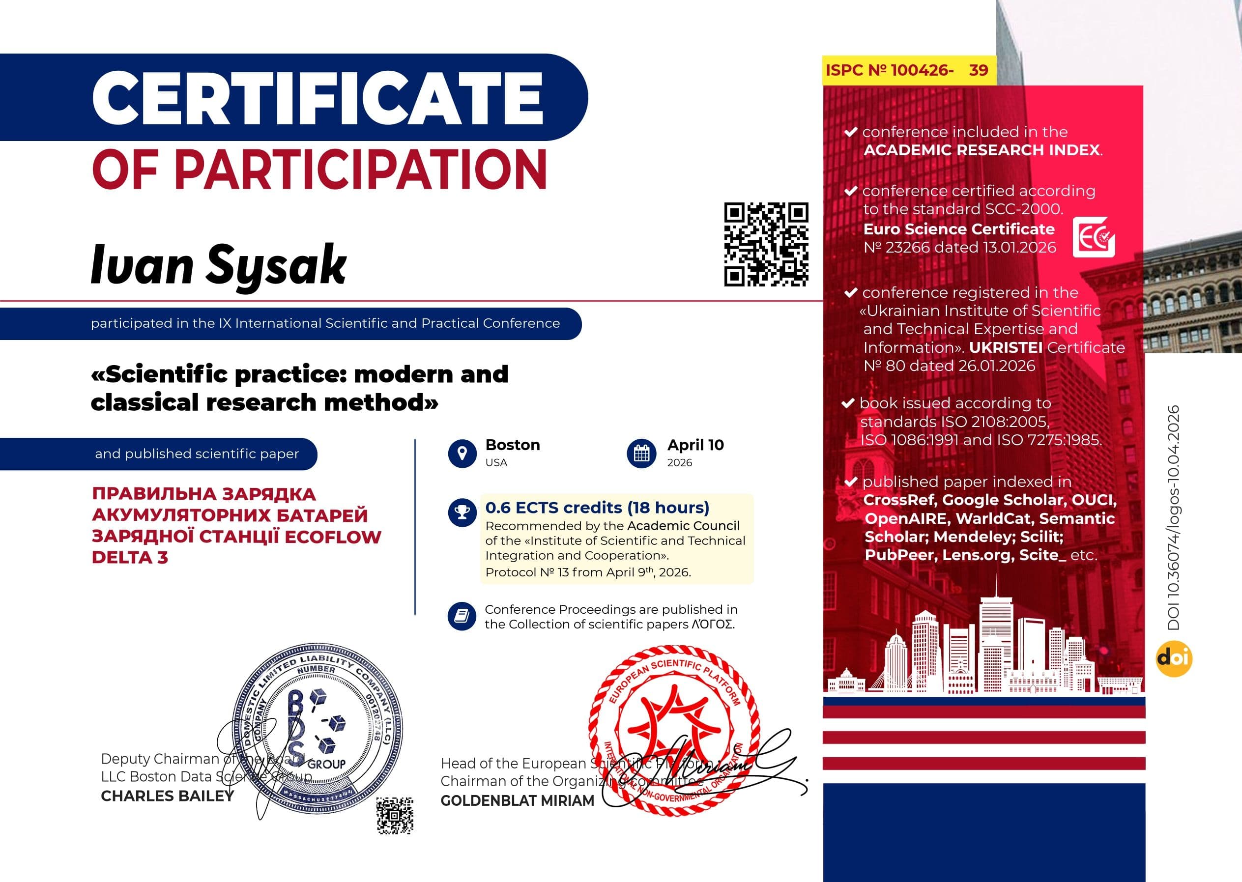 Сертифікат_Бостон