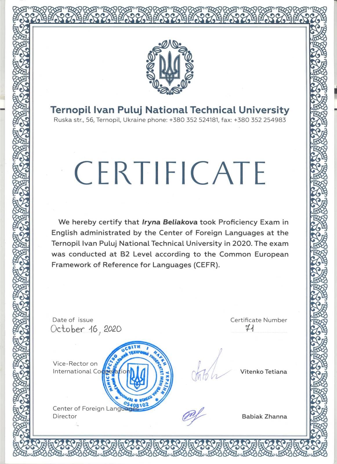 Сертифікат_В2
