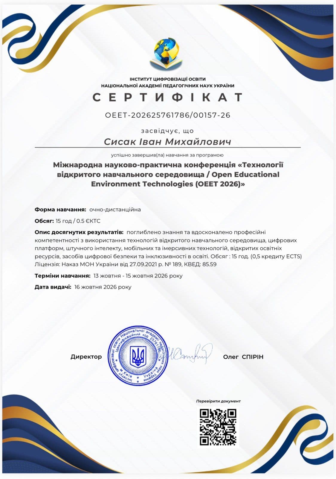 OEET_2026