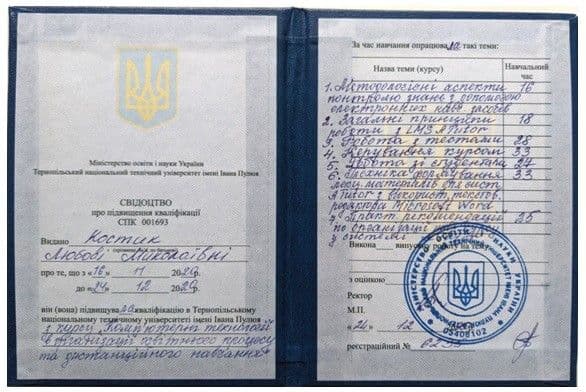 Стажування_2020