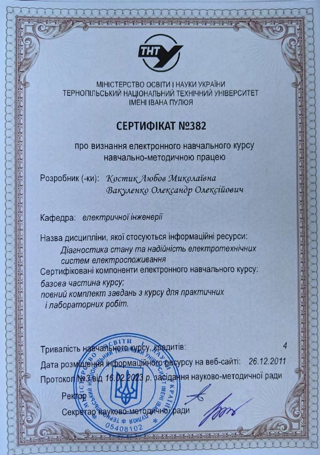 ЕНК_Діагностика стану