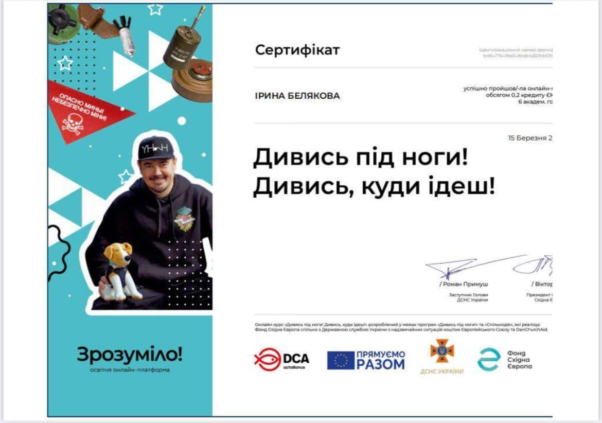 Сертифікат_Зрозуміло!