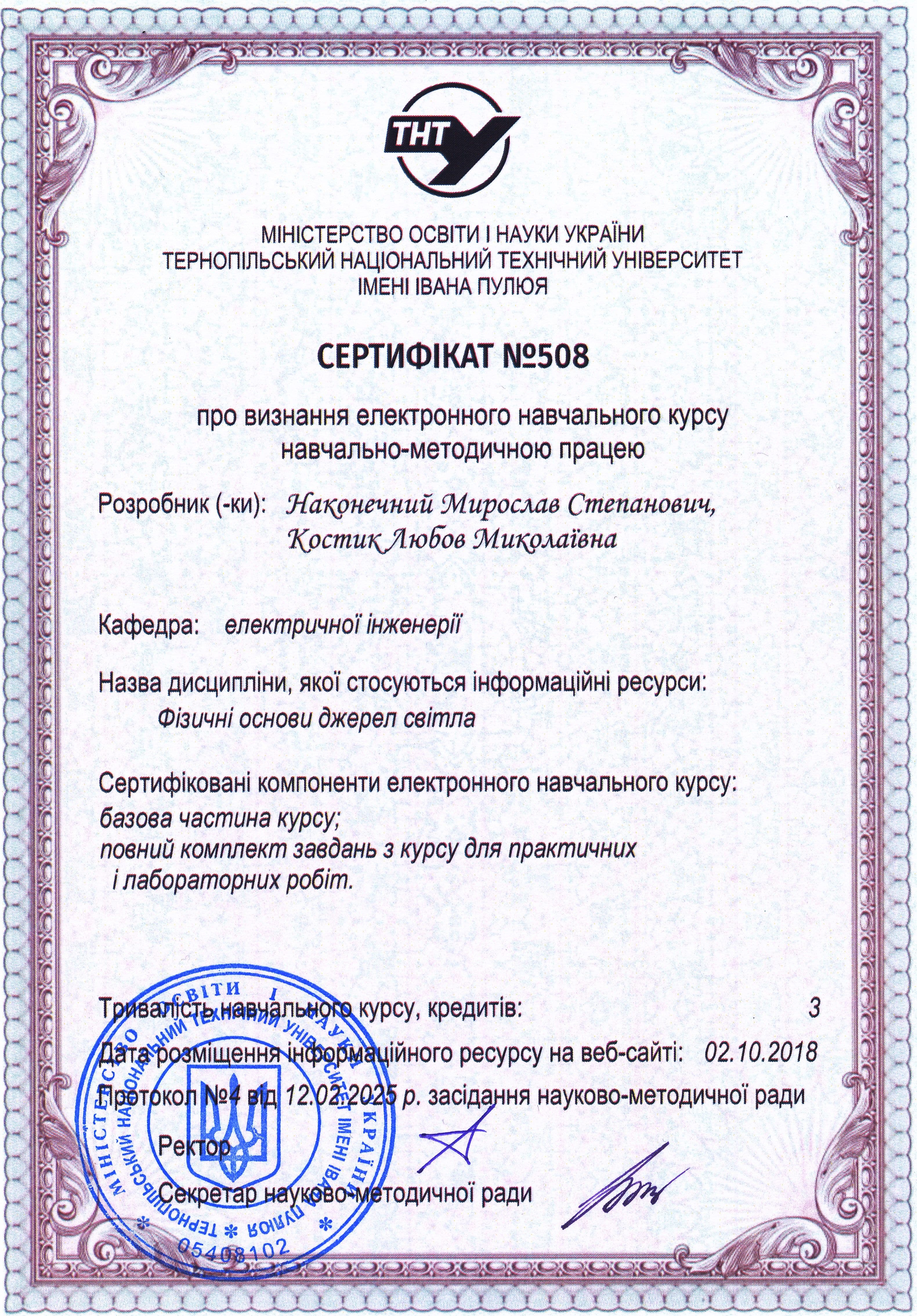 ЕНК_ФОДС