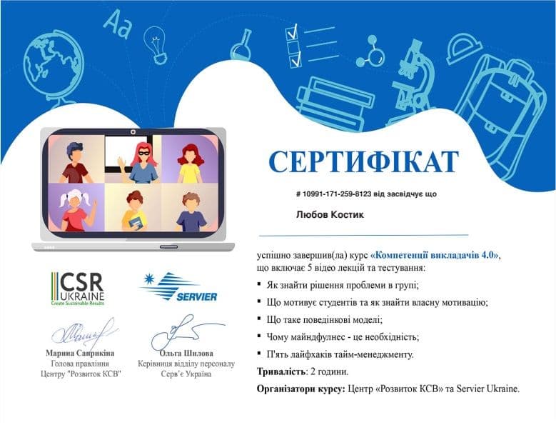 Сертифікат_Impactorium 1